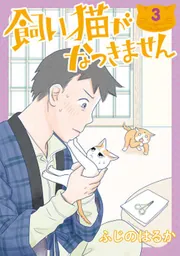 Neko-Note VOL.4 Special‼️ のっぺら×かくれみの
