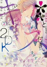 青薔薇アンティークの小公女8」コリス [FLOS COMIC] - KADOKAWA