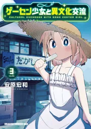 D•M 激王伝ゲット 1•2 （てんとう虫コミックス） 倉谷 友也 小学館 D•M 激王伝ゲット 1•2 （てんとう虫コミックス） 倉谷 友也
