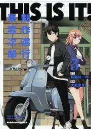 初版第一刷発行、雲にのる4巻、平 並次郎5巻 一号線を北上せよ ヴェトナム街道編 / 沢木 耕太郎【著】 - 紀伊國屋