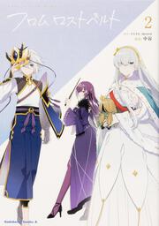 Fate Grand Order コミックアラカルト Plus Sp 対決編ii ｔｙｐｅ ｍｏｏｎ 角川コミックス エース 電子版 Kadokawa