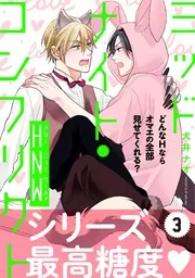 ミッドナイト・コンフリクトTHX 他 Amazon.co.jp: ミッドナイト・コンフリクトTHX (フルール