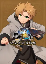 盾の勇者の成り上がりクラスアップ 公式設定資料集」MFブックス