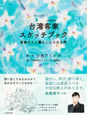オリジナル作品、本人が描いた生活感がある家の台所の風景です。 祖母と孫の中古電気屋💡 エクスナレッジ・オンラインにて