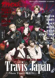 地上デジタルテレビジョン放送　トリケップス 地上デジタルテレビジョン放送 トリケップス 地上デジタルテレビジョン