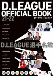 D.LEAGUE OFFICIAL BOOK 21-22