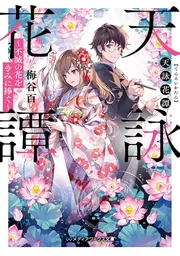 キミノ名ヲ。全6巻セット 梅谷 百 キミノ名ヲ。 6 / 梅谷 百【著】 - 紀伊國屋書店ウェブストア