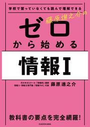 KADOKAWA公式ショップ】ゼロから始める 新版 さいほうの基本: 本