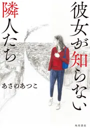 角川書店 - Azuya  ちいかわ スタンプブック」株式会社ACQUA [角川SSCムック