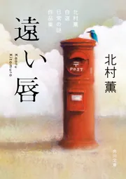 シリーズ：円紫さんと私シリーズ｜東京創元社