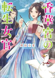 【中古】 Ｃｈｉｎａ　ｇｉｒｌ １２/角川書店/小林薫（漫画家） 中古】 China girl 12/角川書店/小林薫（漫画家）の