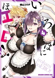 チュートリアルが始まる前に 1 ボスキャラ達を破滅させない為に俺が