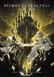 Deemo CD 4枚 まとめ売り 2025年最新】deemo グッズの人気アイテム - メルカリ