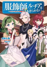 此花ルチア　アカリセット ポスター(アニメ) 此花ルチア(制服) 「Rewrite-リライト- クリア