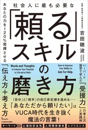 「ヤル気」の鍛え方 願望実現のための57のコツ ヤル気」の鍛え方 | 書籍 | PHP研究所