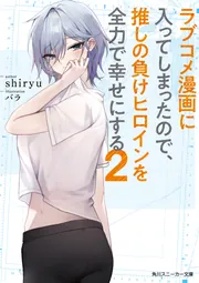 Amazon.co.jp: コミック 売り 男性向けラブコメ : おもちゃ