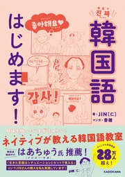 日本語と韓国語の「ほめ」に関する対照研究/ひつじ書房/金庚芬（単行本） 現代日本語と韓国語における条件表現の対照研究 語用論的連続性