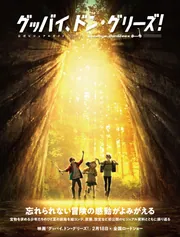 陰の実力者になりたくて! 公式ビジュアルガイド | ホビー書籍