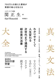 角川 大字源」山田俊雄 [辞書・事典] - KADOKAWA