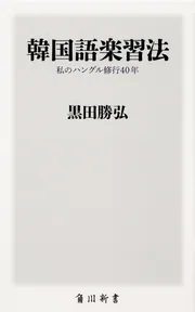 MTG 極楽鳥 ハングル 韓国語 FBB サインド MTG Birds of Paradise Korean 4th Edition FBB Foreign Black Border