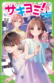 サキヨミ! 1巻〜14巻セット サキヨミ！1巻〜14巻セット 美品 - メルカリ