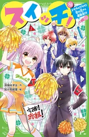 楽天ブックス: どっちが強い!?X（10） SOS！恐竜パニック - 小林