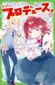 【中古】 考えることは面白い あなたは、あなたのなりたい人間になれる/アスペクト/長谷川潤二 本の帯は、my dear friend and sister 長谷川潤ちゃんに書いて