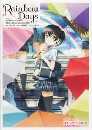 ラブライブ！虹ヶ咲学園スクールアイドル同好会 素顔のフォトエッセイ