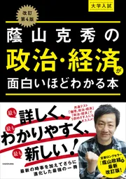 経済学の名著50冊が1冊でざっと学べる」蔭山克秀 [ビジネス書