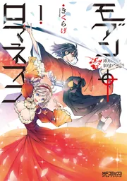 堕天の狗神 -SLASHDOG- 1 ハイスクールD×D Universe」きくらげ