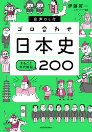 Amazon.co.jp: 小学日本歴史年代暗記の名人: CD+カード