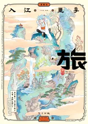 北北西に曇と往け＜ワイド版＞ 6」入江亜季 [青騎士コミックス