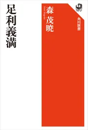 牧民の思想: 江戸の治者意識 (平凡社選書 229)／小川 和也 牧民の思想: 江戸の治者意識 (平凡社選書 229) | 小川 和也 |本