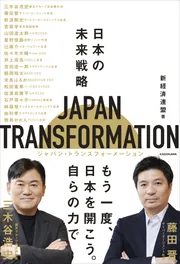 ビジネス・経済 TranslatingAmericanManagement into Japan Translating the Occupation: The Japanese Invasion of China
