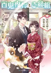 古い小説 24冊セット 眞理の春 おけさ湊唄 恋ざめなど 昭和二十年前後 古書 やさしい手編み便利帳 昭和46年婦人俱楽部12月号付録 – 古書 朔の本