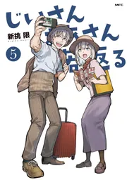 ☆直筆サイン本あり [新挑限] 幼なじみになじみたい 1-2巻