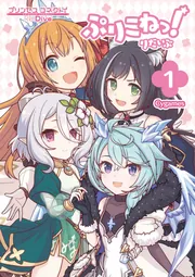 (未使用･未開封品)グランブルーファンタジー外伝 追憶のアーシヴェル コミック 1-3巻セット [コミック] Cygames; 壱月たか／綾峰欄人 グランブルーファンタジー外伝 追憶のアーシヴェル（1