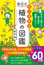 【希少まとめ売り】樹木・野草図鑑セット 全21冊｜植物観察・登山・園芸に！ 希少まとめ売り】樹木・野草図鑑セット 全21冊｜植物観察・登山