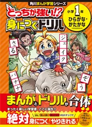 どっちが強い!? 他 科学まんが 27冊セット 小学生向け 知育本 どっちが強い!? 他 科学まんが 27冊セット 小学生向け 知育本
