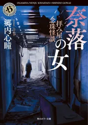 貸本 闇の中の目 広丘純 怪奇 怪談 ホラー