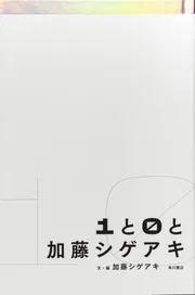 加藤シゲアキ　ピンクとグレー　直筆サイン本 419dI0Mo5rL._SL500_.jpg