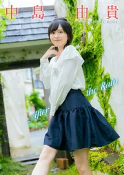 デジタル限定】中島由貴 デジタルPHOTOBOOK「～After the Rain