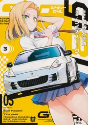 GT-giRl(5)」長谷見沙貴 [電撃コミックスNEXT] - KADOKAWA