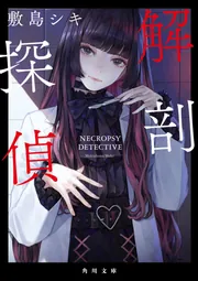 Amazon.co.jp: 死の島 上 (講談社文芸文庫 ふC 6) : 福永 武彦: 本