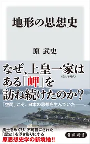 日本進化思想史 1 Amazon.co.jp: 維新と敗戦: 学びなおし近代日本思想史 : 先崎彰