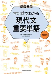 2024年版】大学受験用国語参考書のおすすめ21選！漢文や古文も