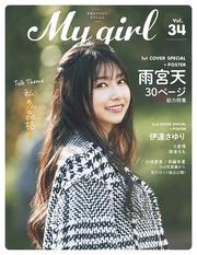 My Girl vol.34