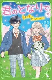 サムくんとかいぶつ　学研小学生文庫　６ サムくんとかいぶつ(マンロー・リーフ 作 ; 渡辺茂男 訳 ; 井上