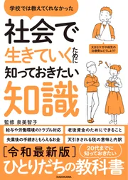Amazon.co.jp: 知識社会の学校と教師: 不安定な時代における教育