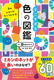 カラー図鑑7冊セット　小学館　光淋社　角川書店 図鑑 7冊セット 小学館 講談社 - メルカリ